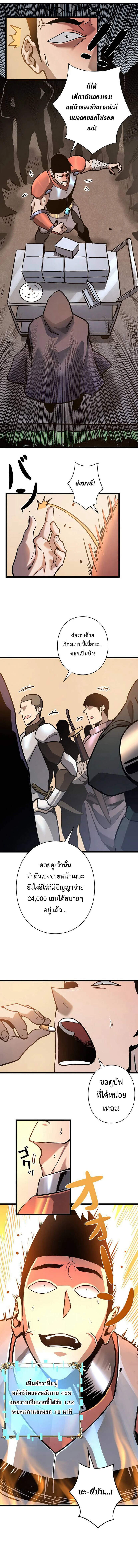 Become the Strongest Hero Through the Cheat System กลายเป็นฮีโร่ที่แข็งแกร่งที่สุดด้วยระบบโกงสุดเทพ ตอนที่ 55 หน้า 13