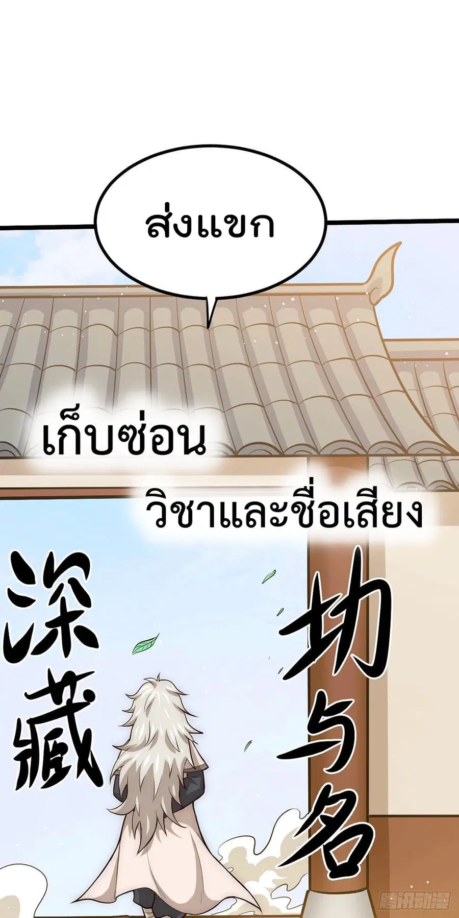 Who is your Daddy ตอนที่ 13 หน้า 41