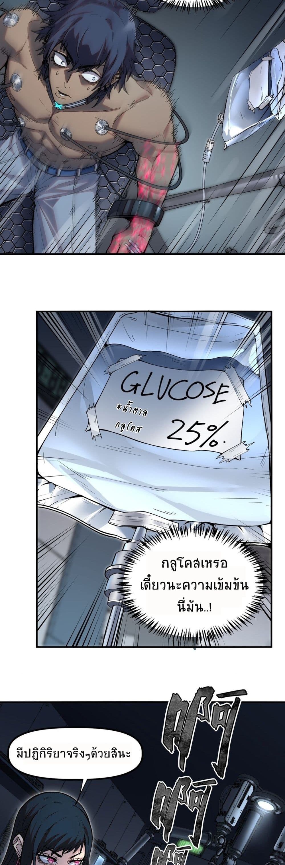 The King of Snow ราชาแห่งหิมะ ตอนที่ 11 หน้า 14
