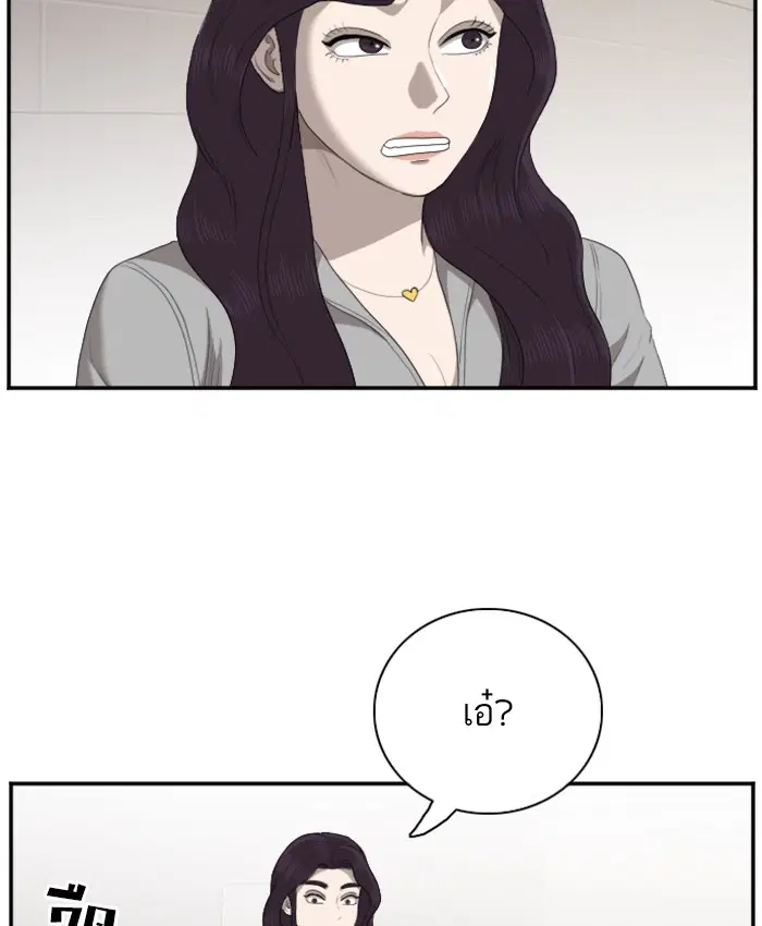 Bad Guy ตอนที่ 31 หน้า 60
