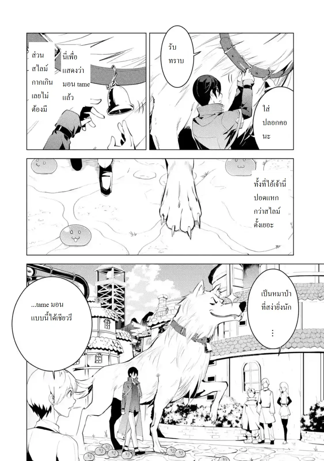 Tensei Kenja no Isekai Life ตอนที่ 5 หน้า 6