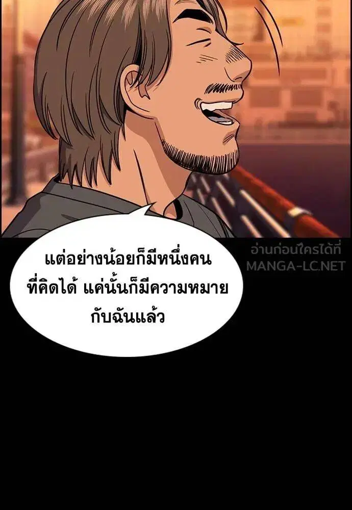 True Education ตอนที่ 221 หน้า 50