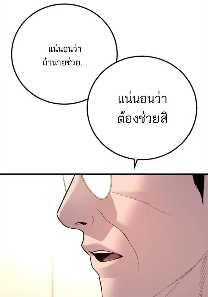 Manager Kim ตอนที่ 124 หน้า 167