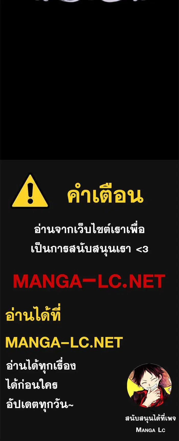 Your Throne ตอนที่ 10 หน้า 140