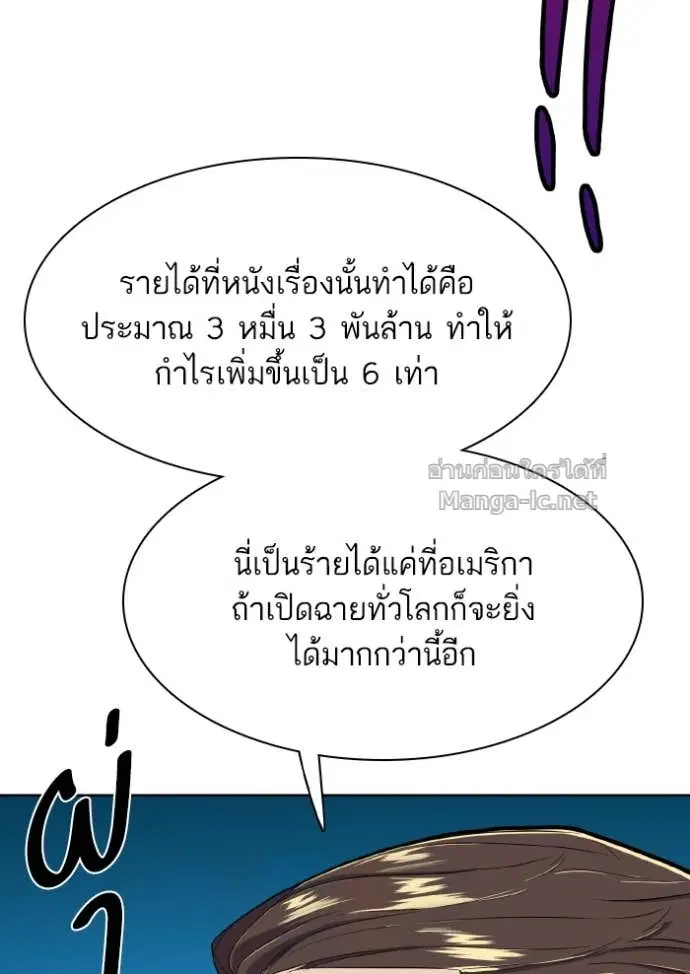 Reborn Rich ตอนที่ 11 หน้า 11