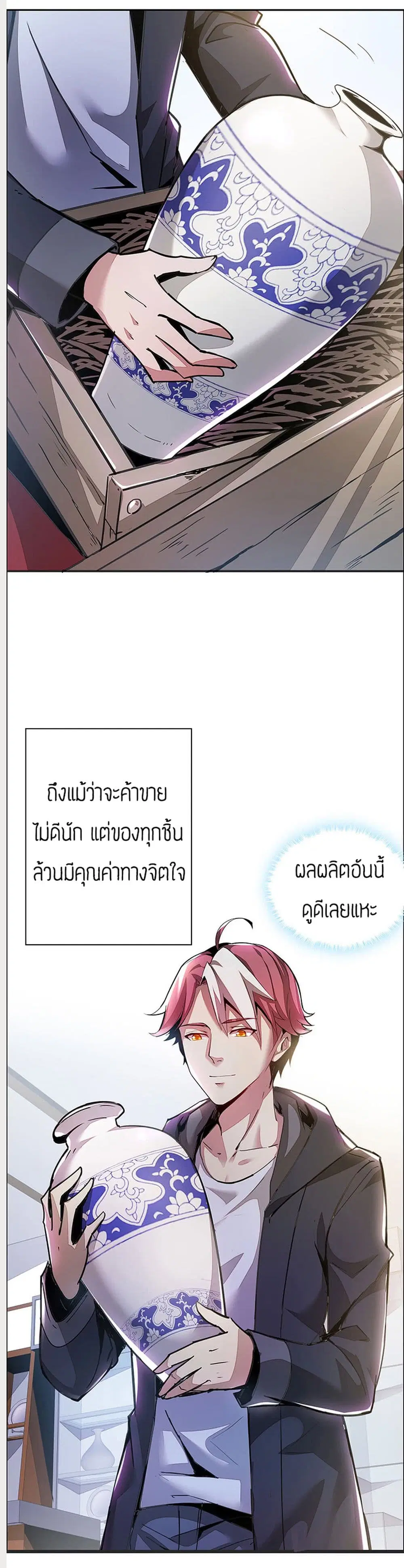 Undead King Beyond ตอนที่ 1 หน้า 59
