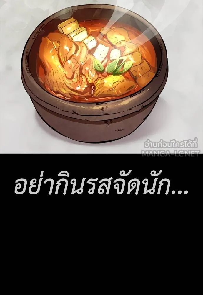 Reincarnation Path of The Underworld King ยอมรา ผู้พิพากษาจากนรก ตอนที่ 51 หน้า 186