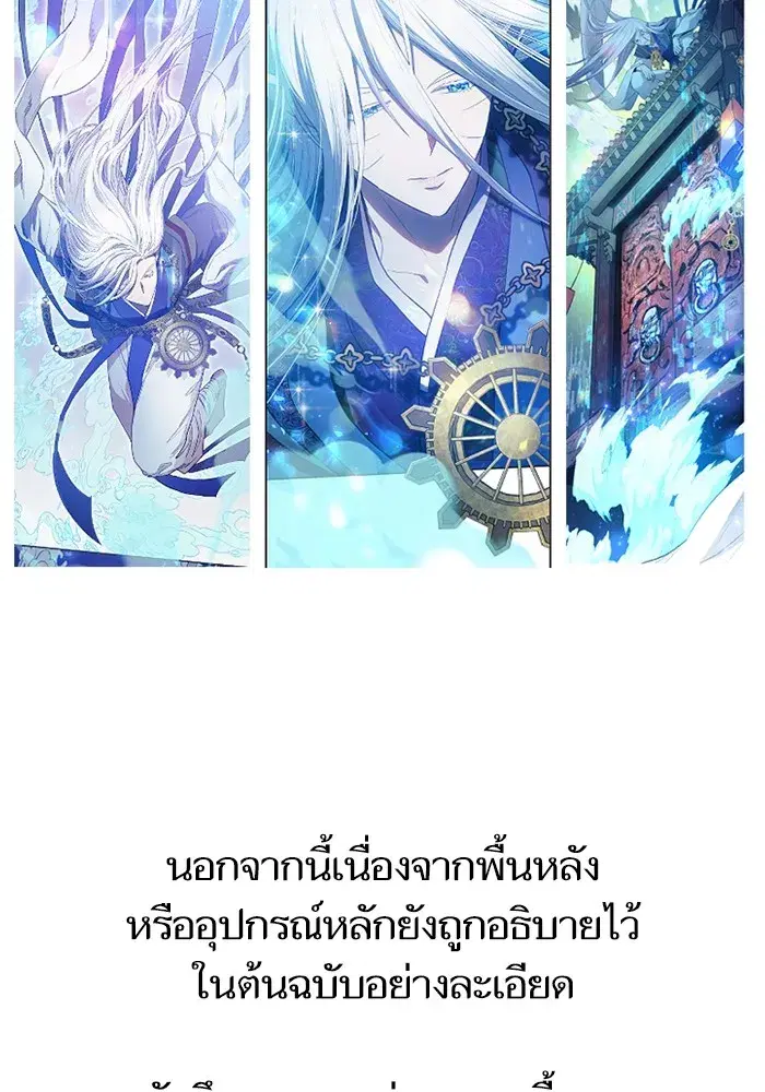 The S-Classes That I Raised (My S-Class Hunters) ตอนที่ 153.7 หน้า 26
