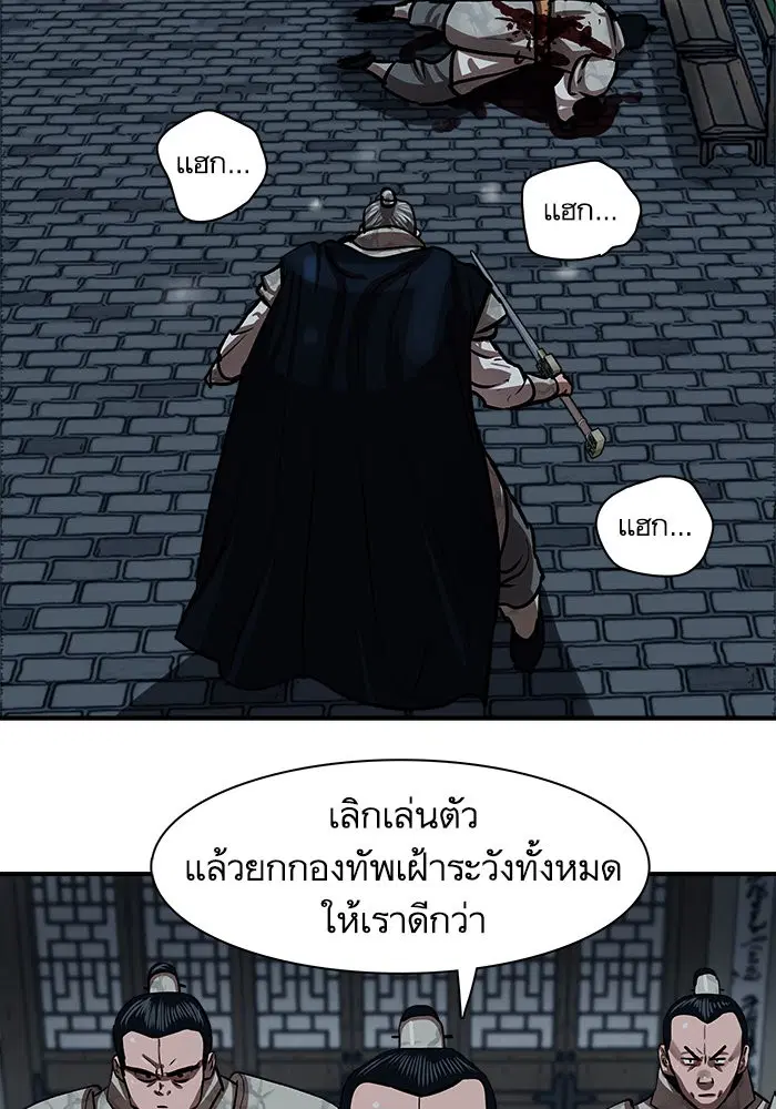 Escort Warrior ตอนที่ 218 หน้า 59