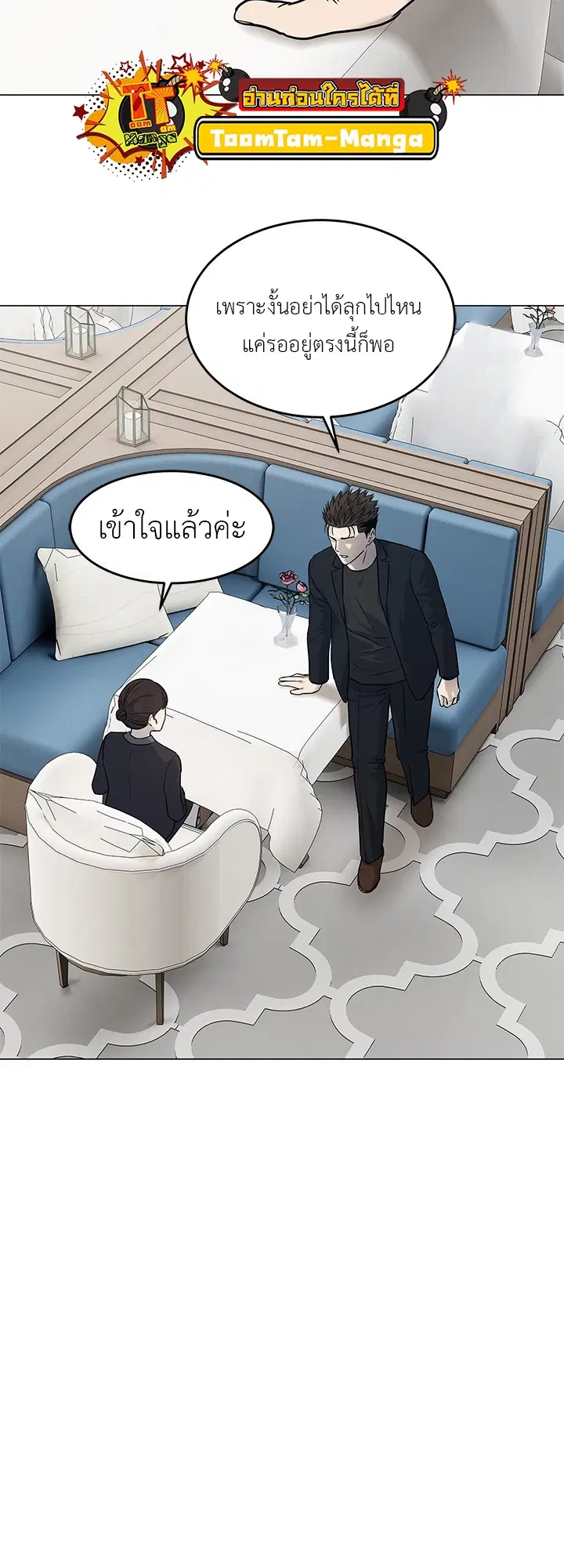 God of Blackfield ตอนที่ 189 หน้า 59
