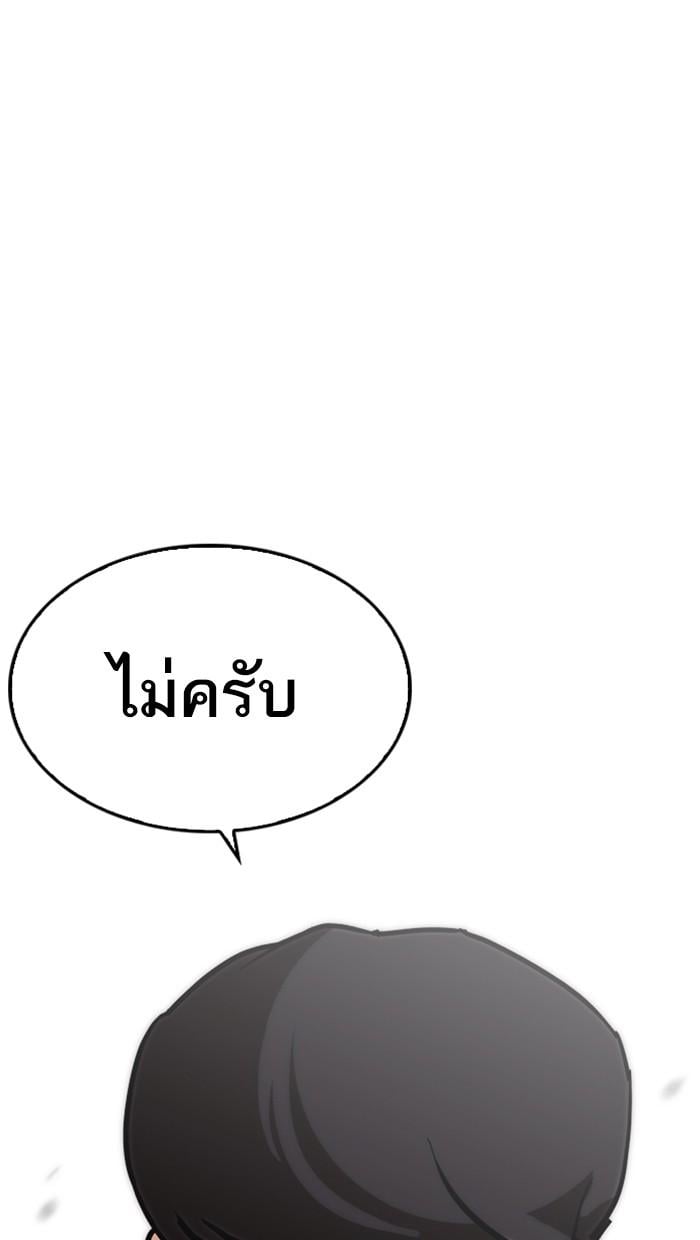 Lookism ตอนที่ 212 หน้า 63