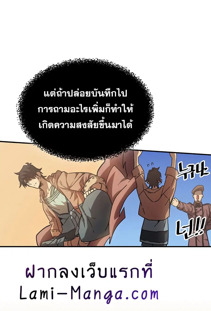 A Returner’s Magic Should Be Special ตอนที่ 126 หน้า 53