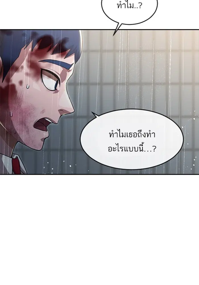Random Chat ตอนที่ 267 หน้า 17
