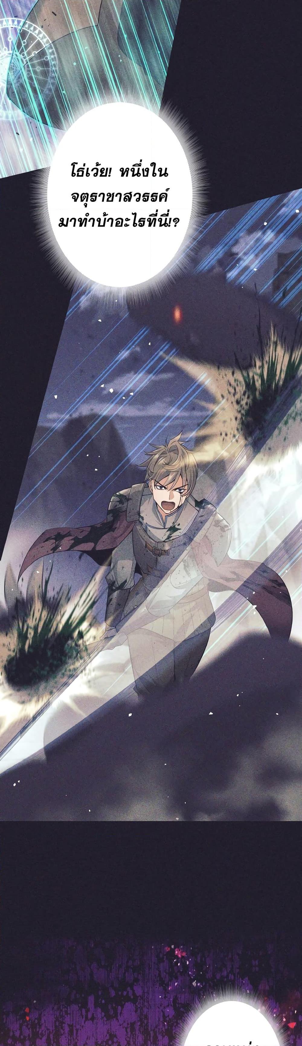 I Quit the Hero’s Party ตี้ผู้กล้ากากๆแบบนี้ ฉันขอลาออก! ตอนที่ 25 หน้า 19