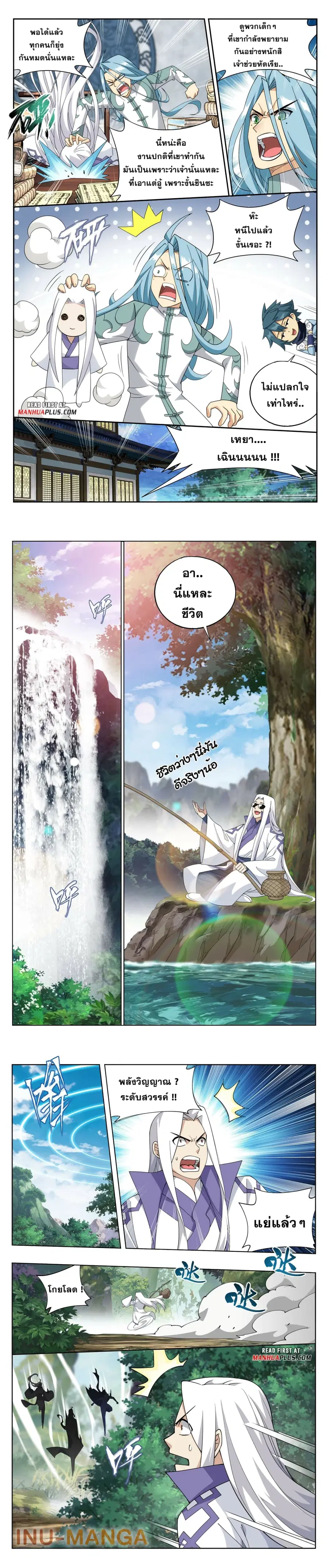 Doupo Cangqiong ตอนที่ 386 หน้า 6