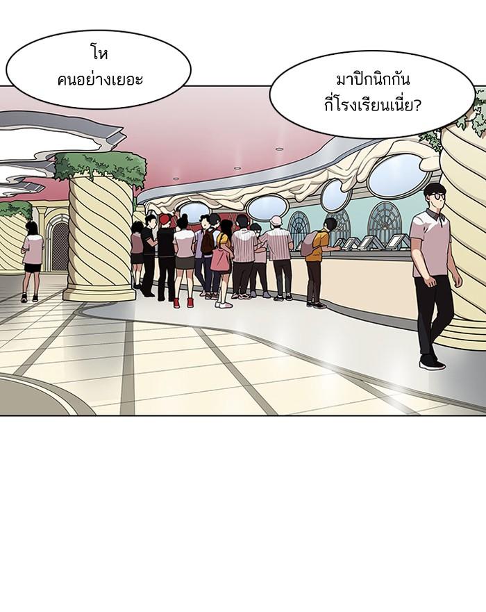 Lookism ตอนที่ 139 หน้า 2