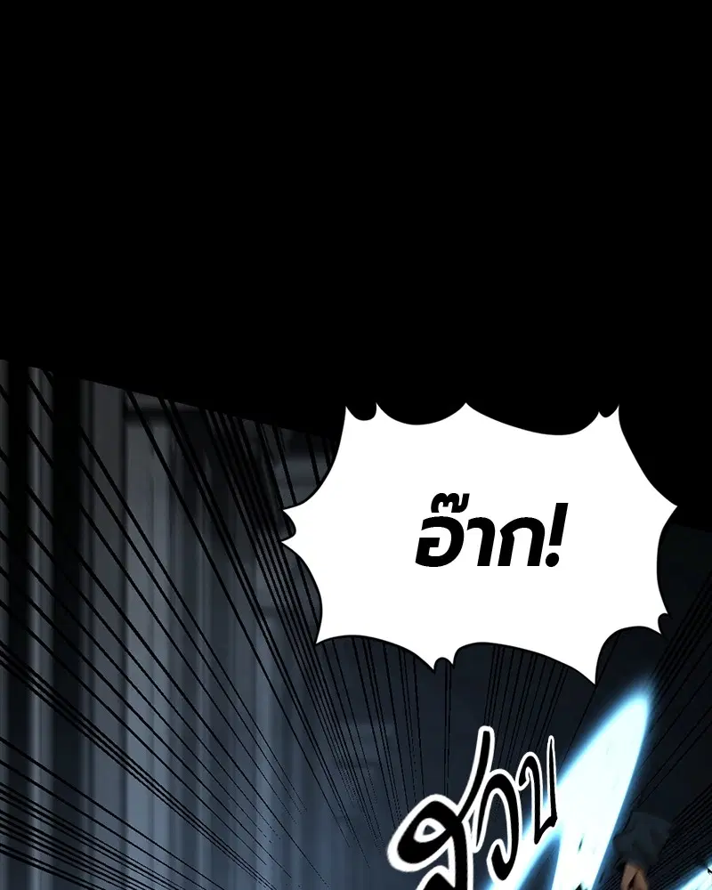 HERO KILLER ตอนที่ 96 หน้า 106