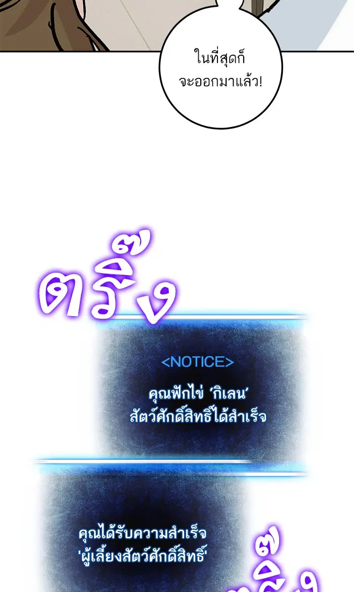 Return to Player ตอนที่ 52 หน้า 31