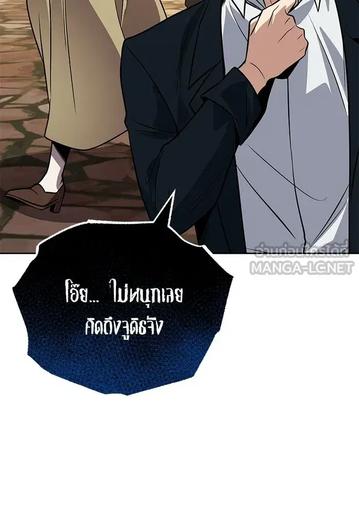 The Lazy Lord Masters the Sword ตอนที่ 128 หน้า 141