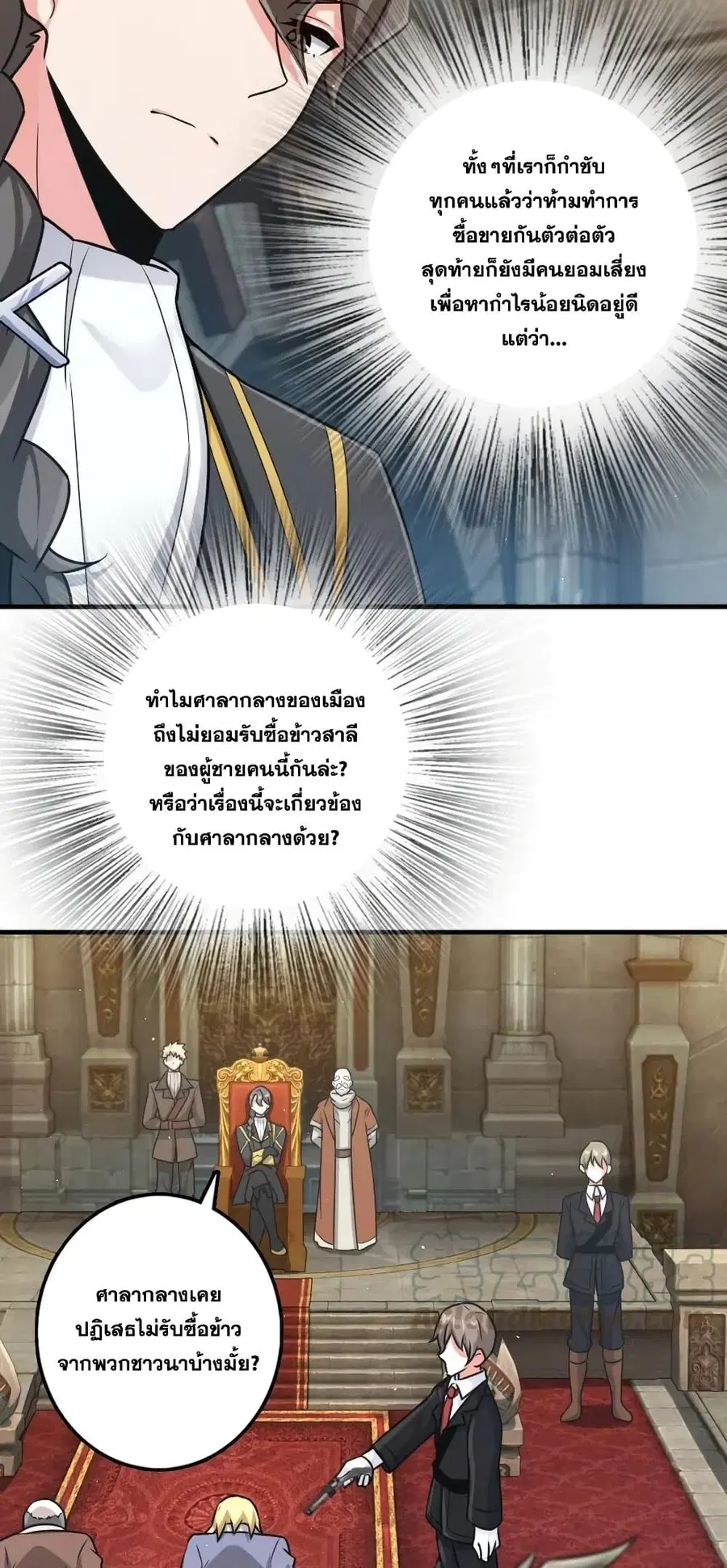 Release That Witch ตอนที่ 266 หน้า 18