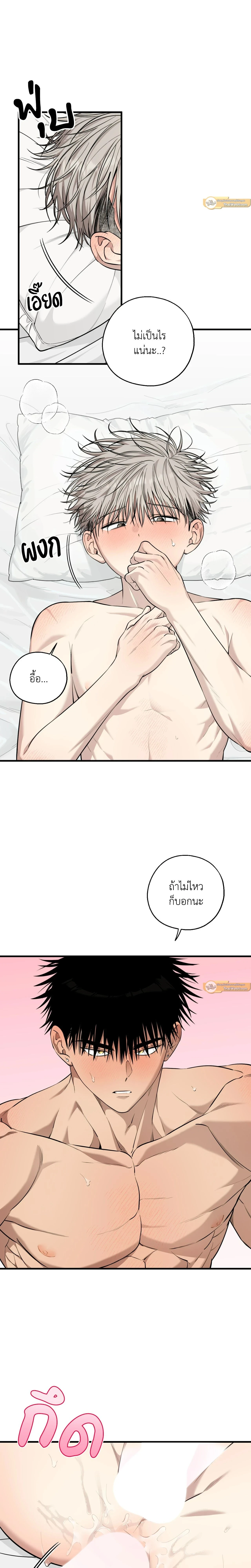 Kindness and Affection – ศรรักปักใจ ตอนที่ 10 หน้า 7
