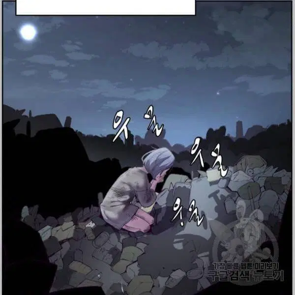 The Boy of Death ตอนที่ 120 หน้า 6