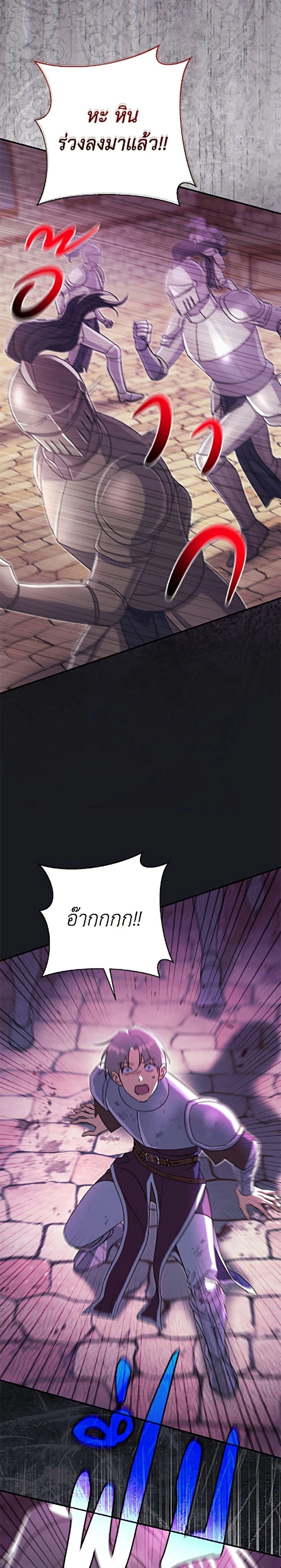 The Villain’s Match Is Too Perfect – คู่ดูตัวของนางร้ายเพอร์เฟกต์เกินไป ตอนที่ 119 หน้า 3