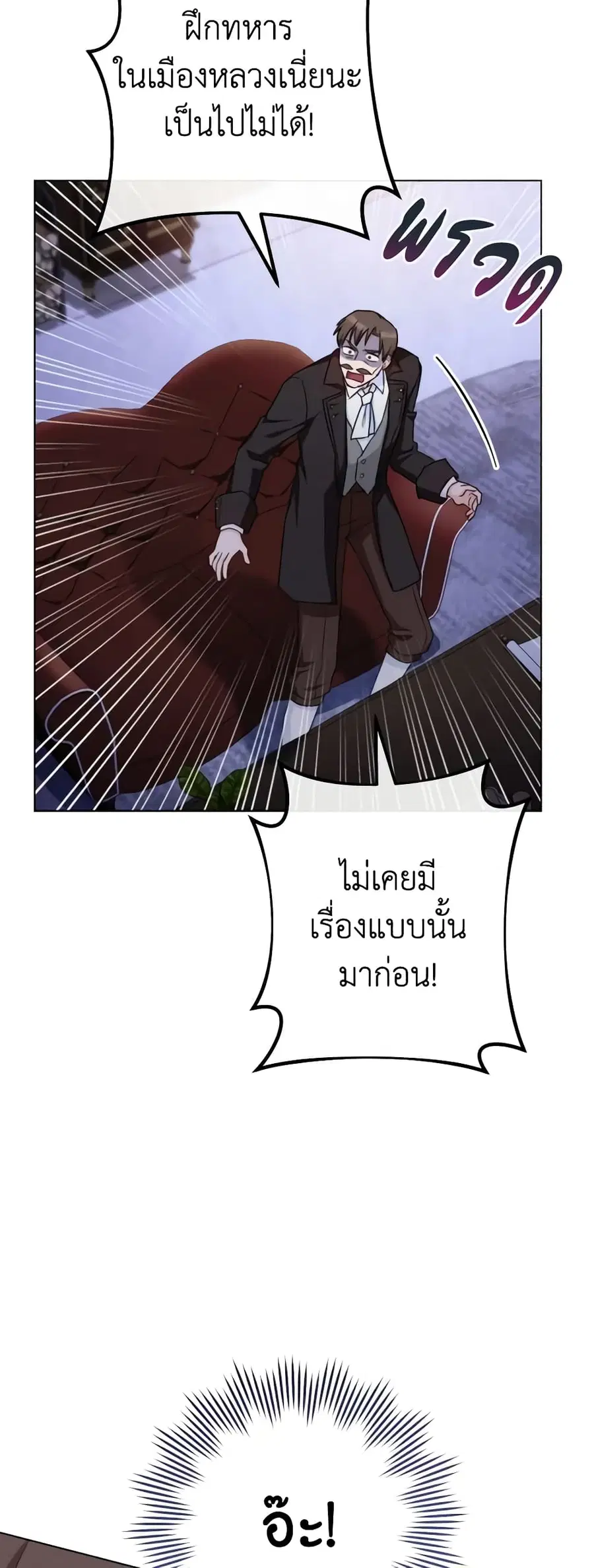 The Young Lady Is a Royal Chef ตอนที่ 124 หน้า 9