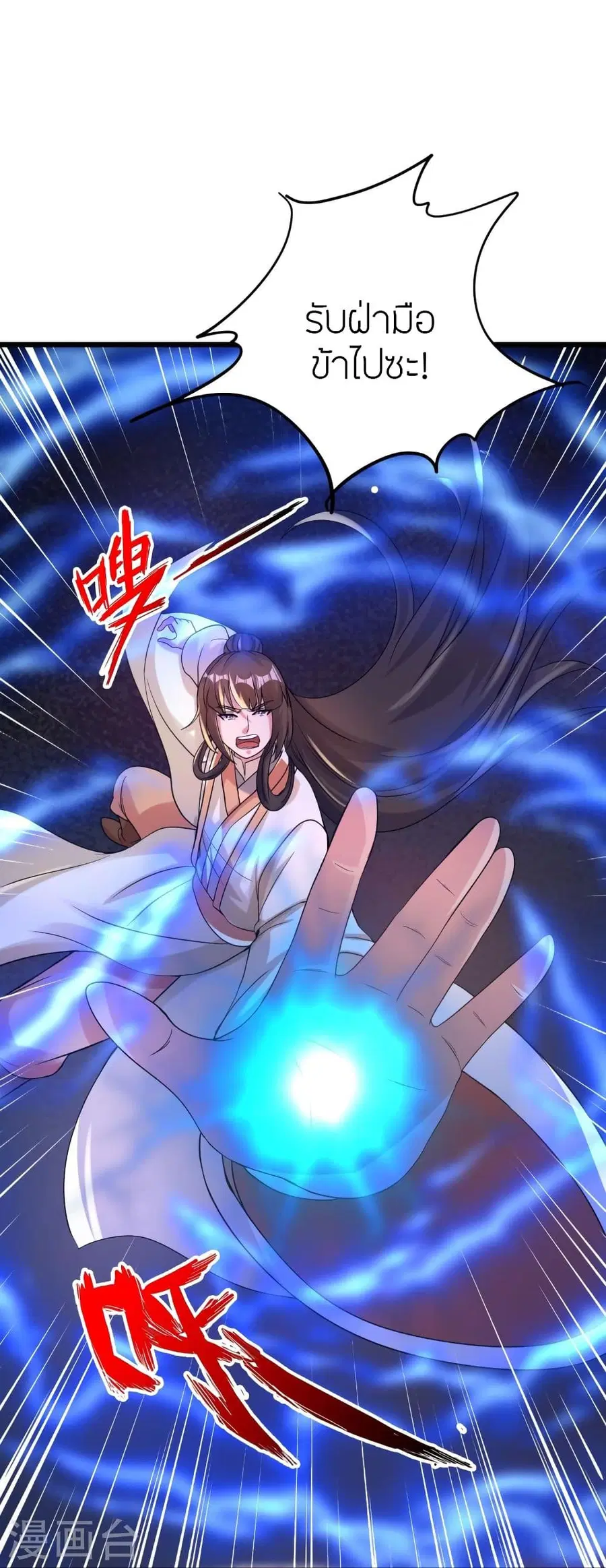 Banished Disciple’s Counterattack ราชาอมตะผู้ถูกขับไล่ ตอนที่ 342 หน้า 12