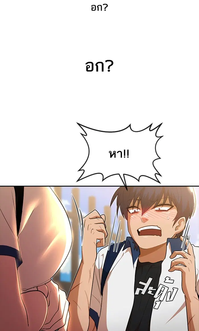 Random Chat ตอนที่ 253 หน้า 56