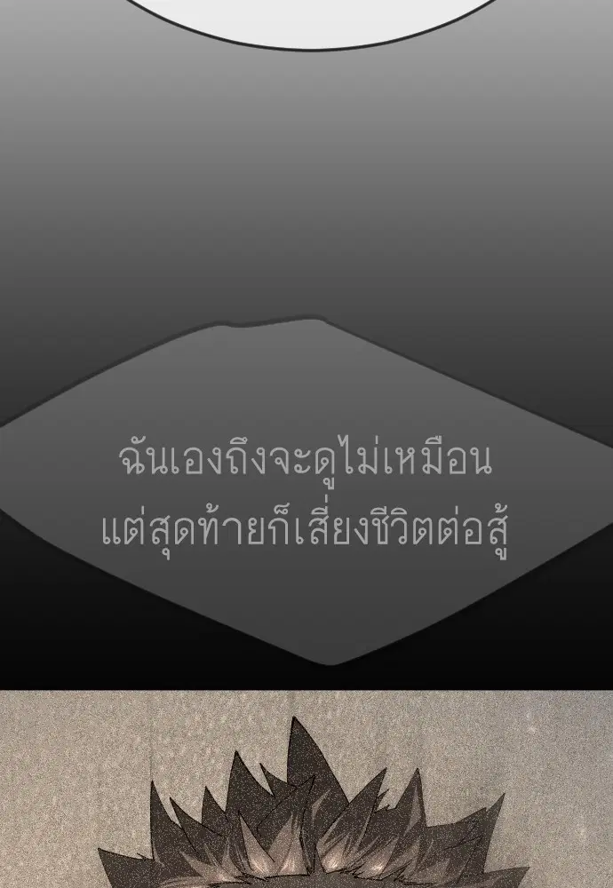 Superhuman Era ตอนที่ 185 หน้า 35