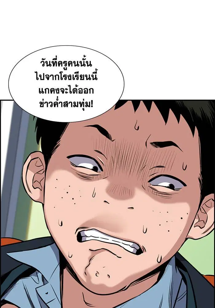 True Education ตอนที่ 10 หน้า 41