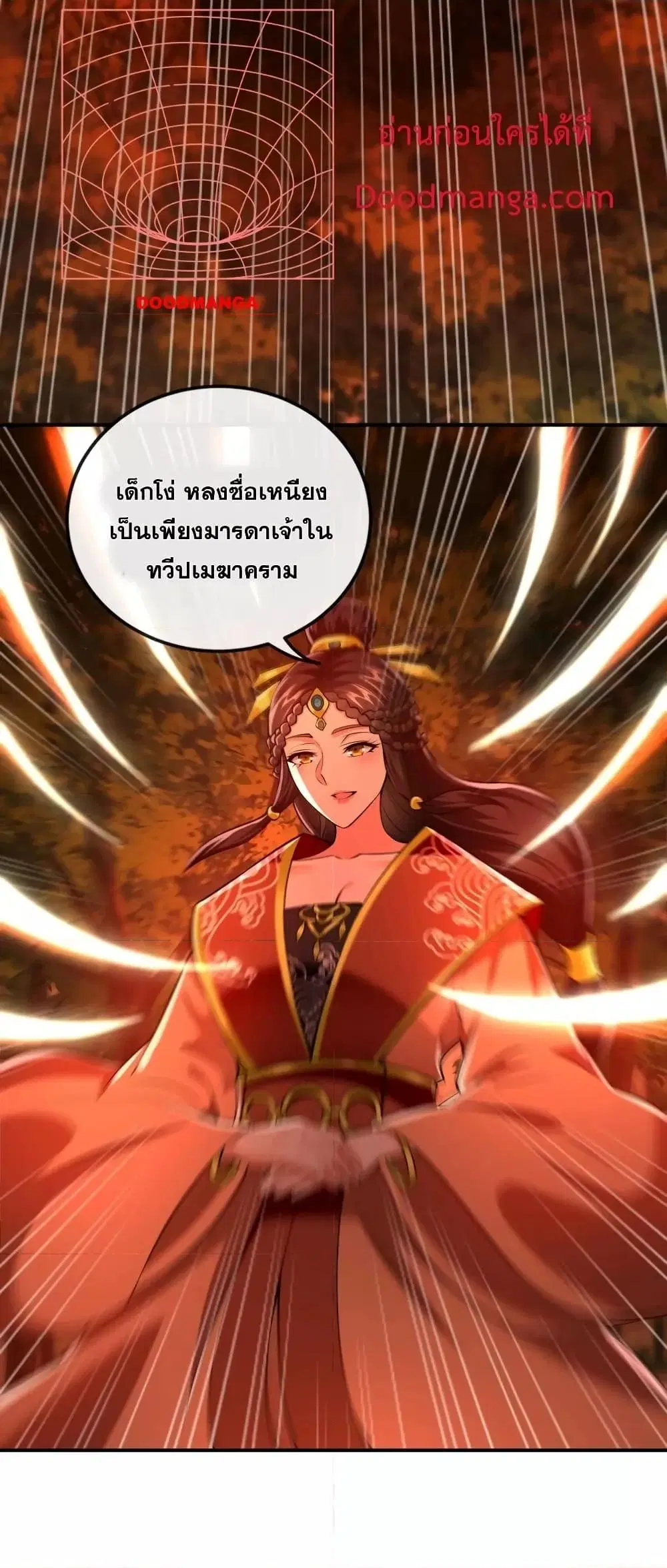 The Ten Great Emperors At The Beginning Are All My Apprentices ตอนที่ 59 หน้า 16
