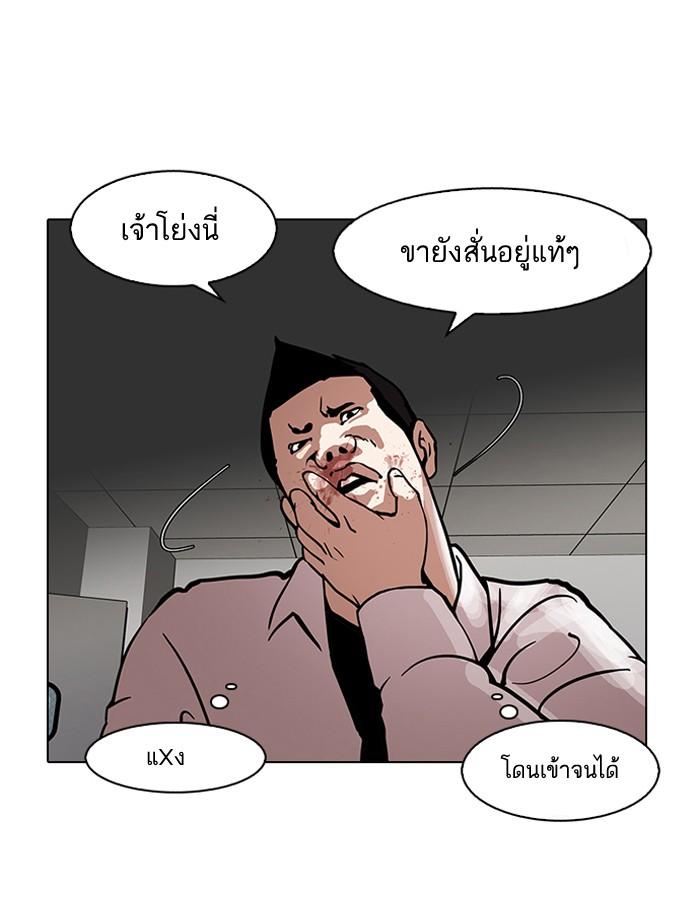 Lookism ตอนที่ 126 หน้า 35