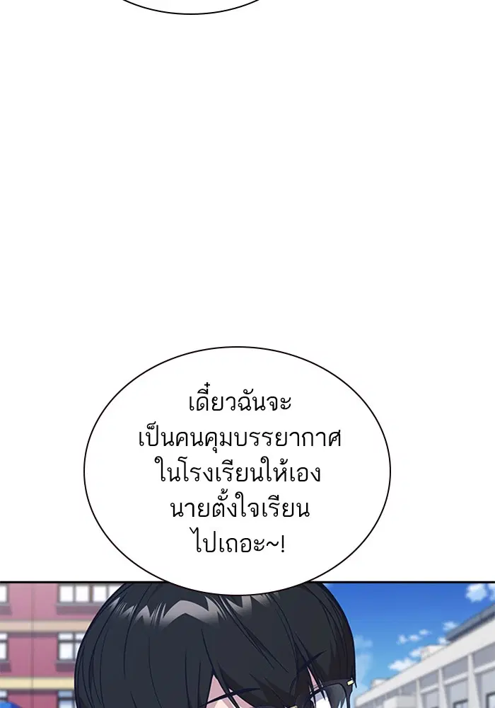 Study Group ตอนที่ 126 หน้า 54
