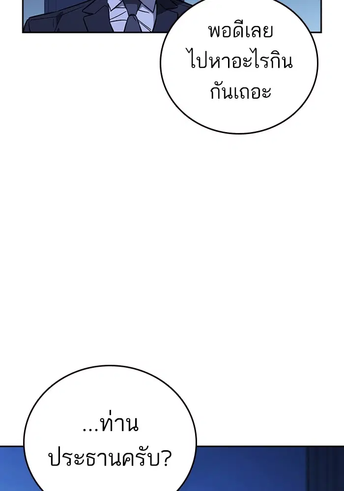 Study Group ตอนที่ 209 หน้า 75