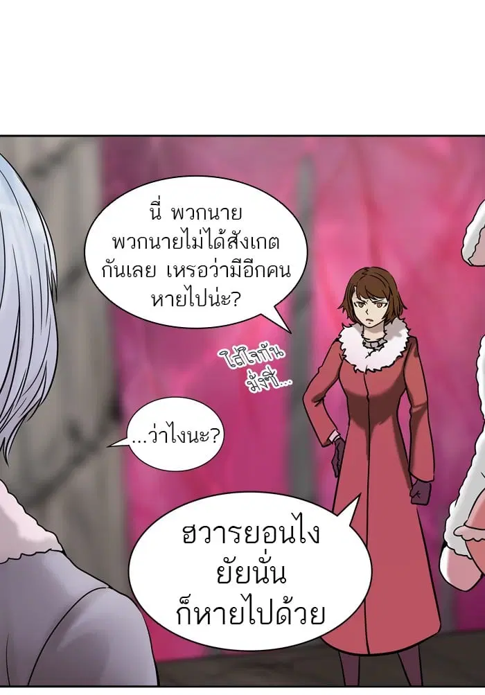 Tower of God ตอนที่ 314 หน้า 83