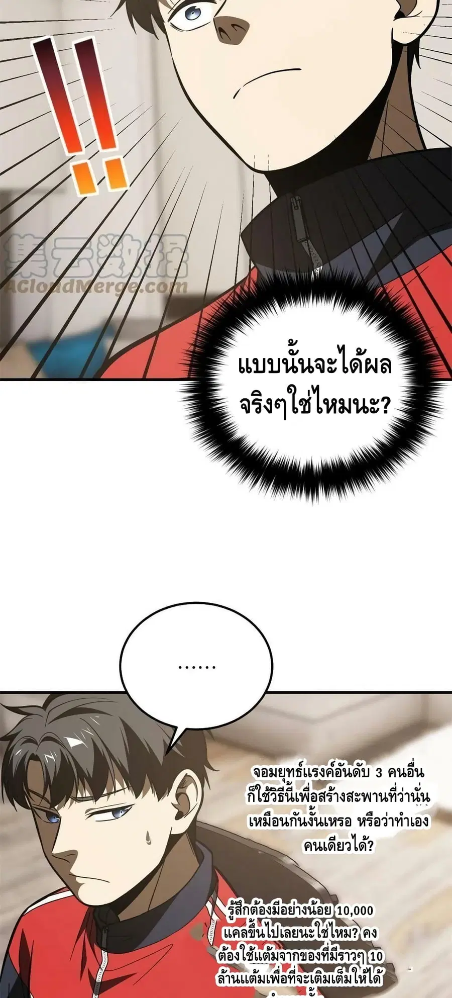 Global Martial Arts ตอนที่ 169 หน้า 25