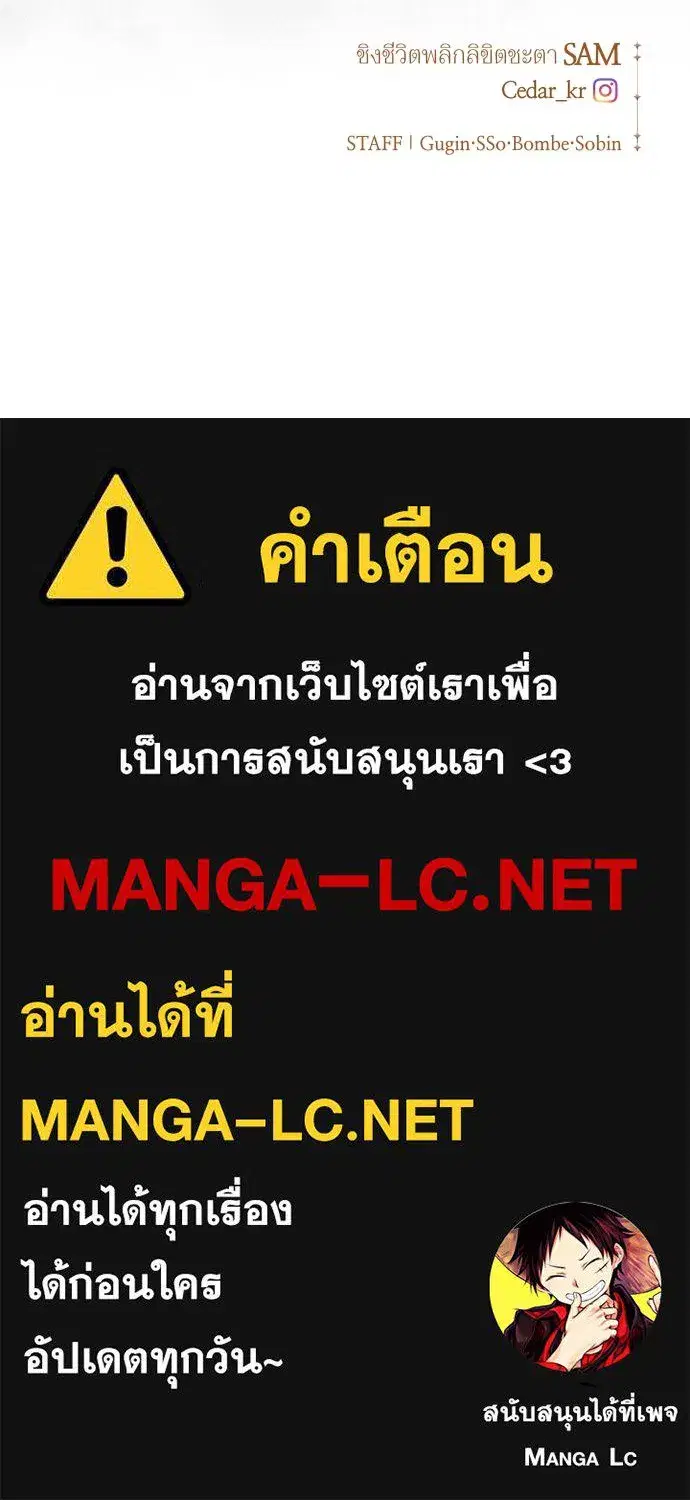 Your Throne ตอนที่ 254 หน้า 133