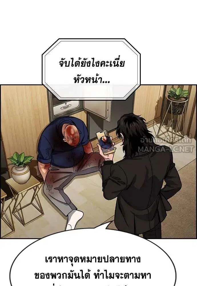 True Education ตอนที่ 234 หน้า 111