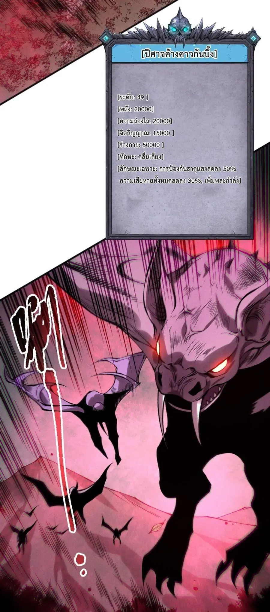 Necromancer King of The Scourge ตอนที่ 151 หน้า 39