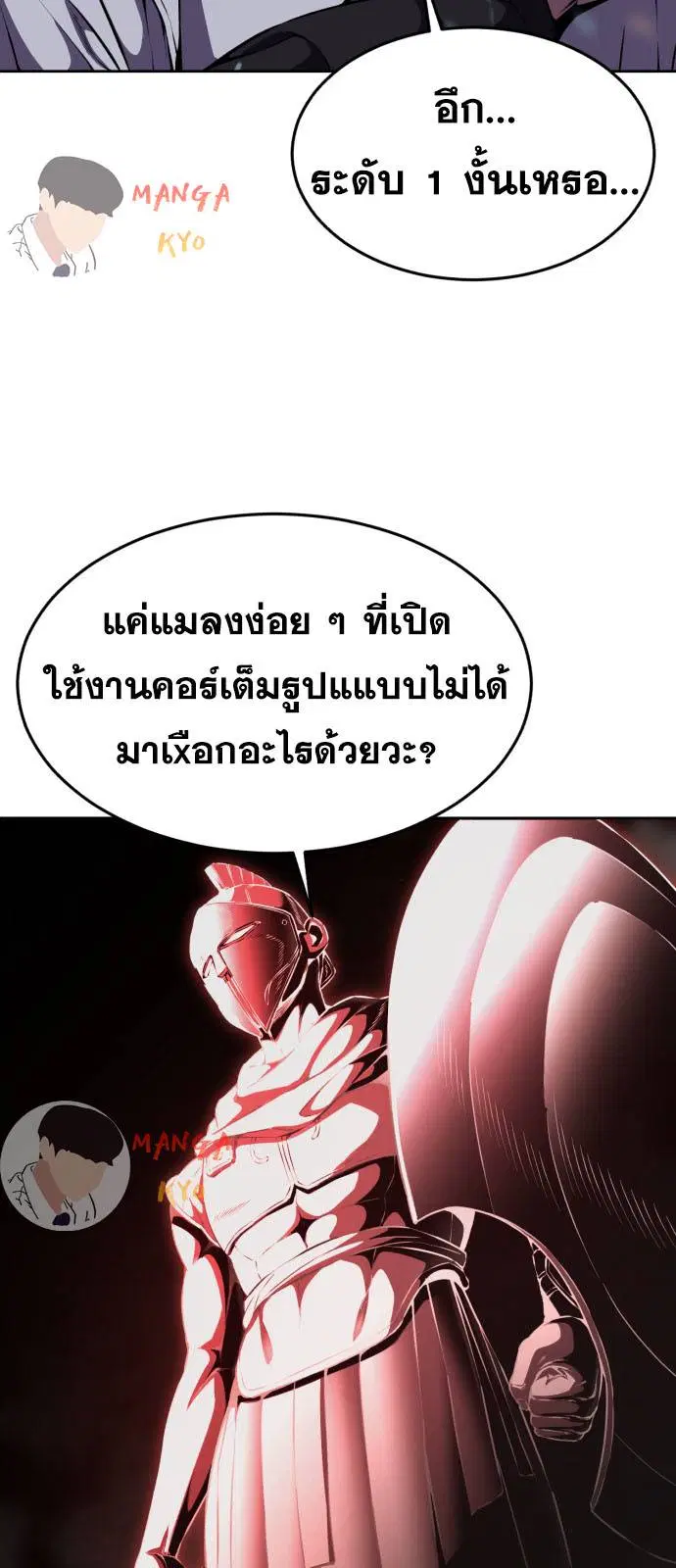 The Boy of Death ตอนที่ 160 หน้า 100