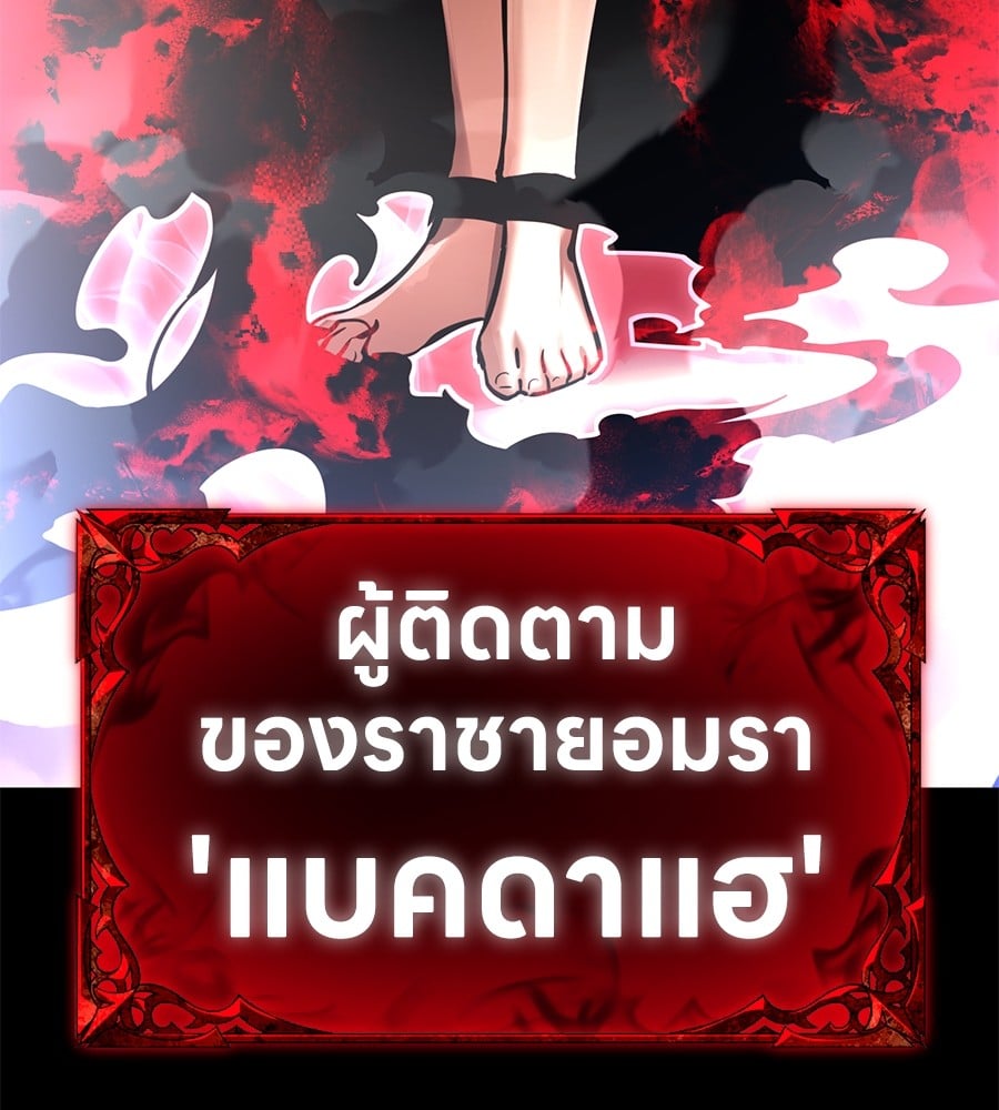 Reincarnation Path of The Underworld King ยอมรา ผู้พิพากษาจากนรก ตอนที่ 19 หน้า 99