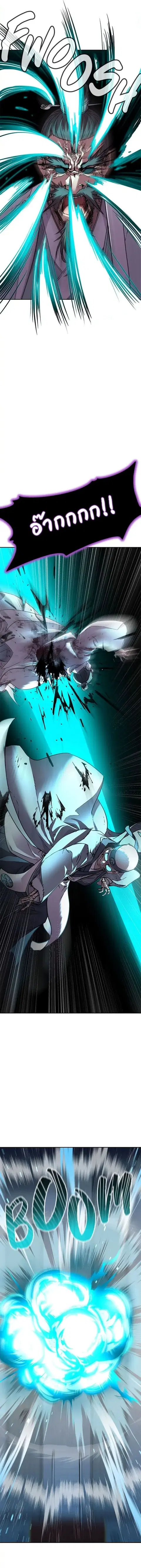 The Reborn Ranker Chronicles ตอนที่ 78 หน้า 35