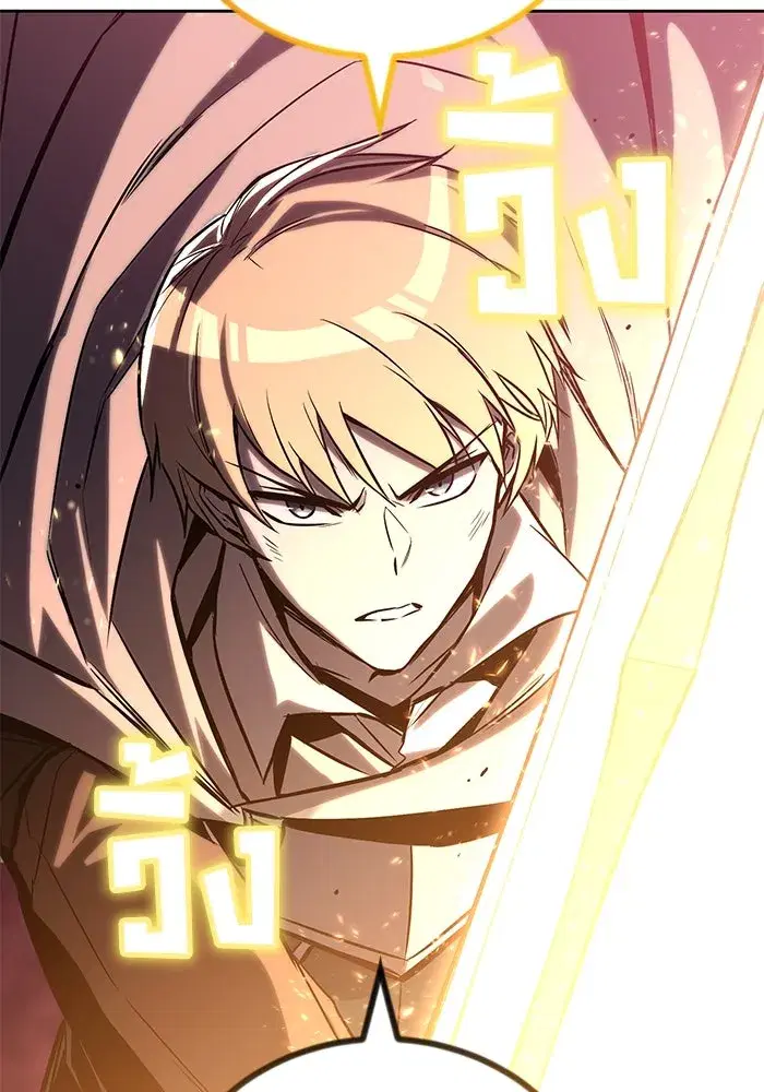 The Lazy Lord Masters the Sword ตอนที่ 95 หน้า 106