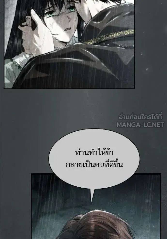 Sister I Am the Queen in This Life ตอนที่ 166 หน้า 34