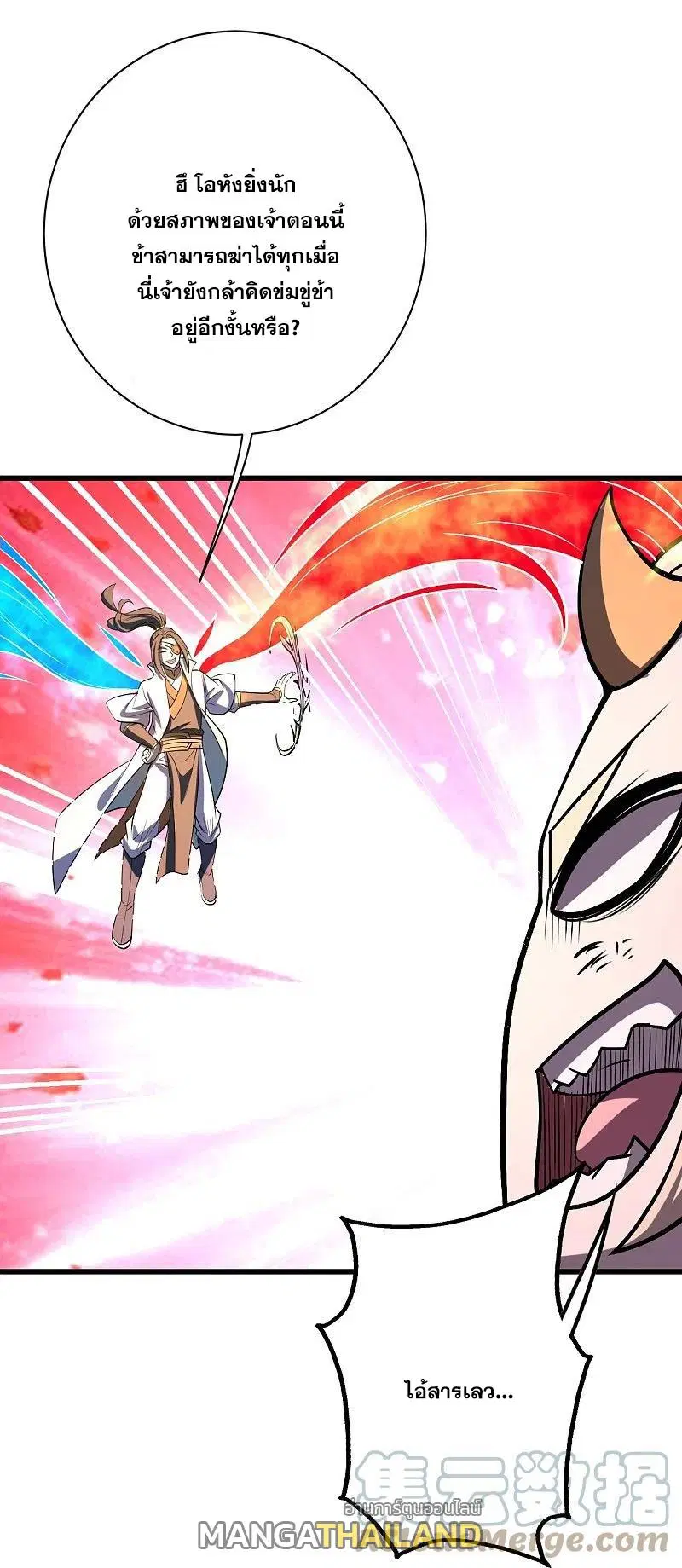 Matchless Emperor ตอนที่ 309 หน้า 25