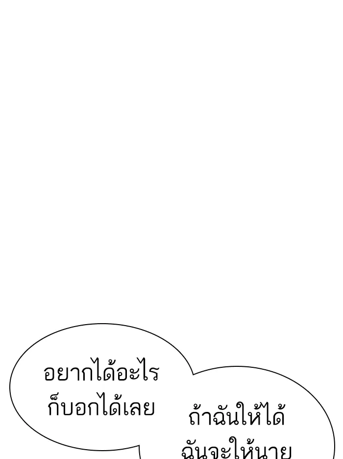 How to Fight ตอนที่ 140 หน้า 151