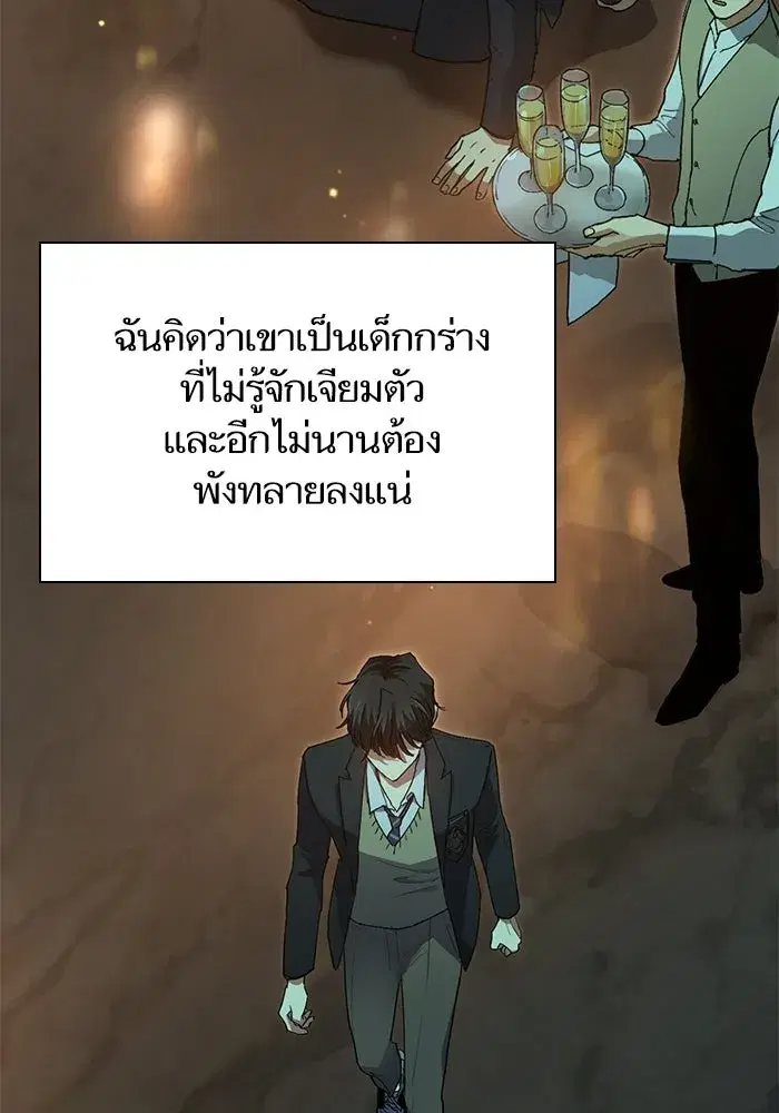 The S-Classes That I Raised (My S-Class Hunters) ตอนที่ 33 หน้า 11