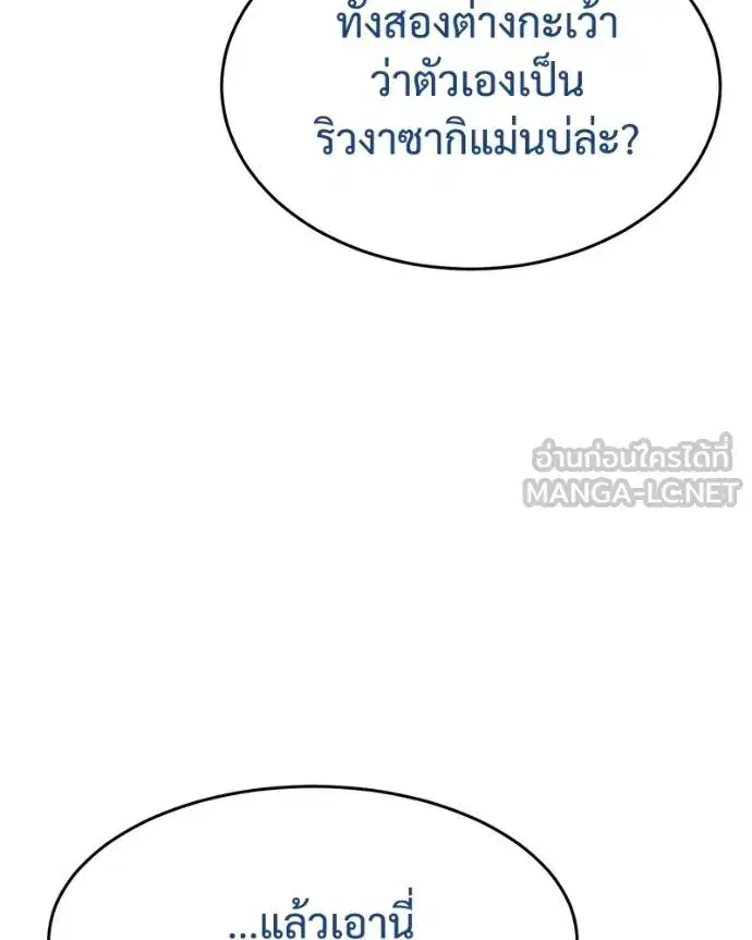 Baek XX ตอนที่ 109 หน้า 64